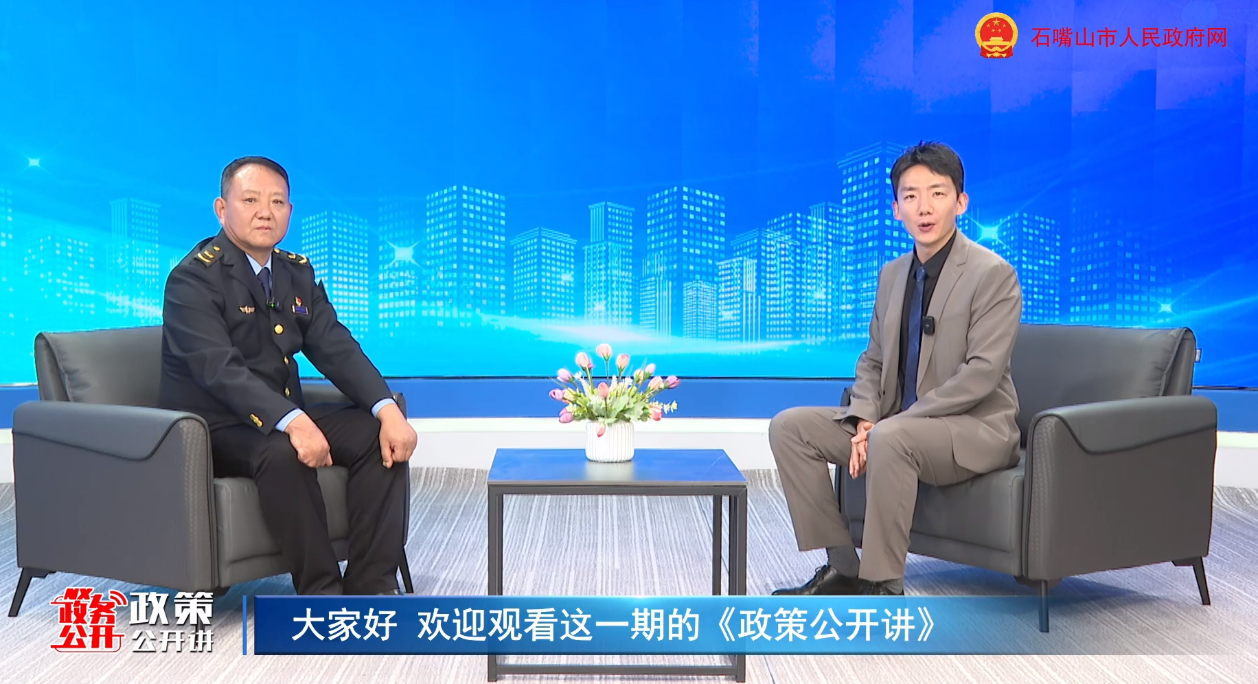 《石嘴山市空氣質(zhì)量持續(xù)改善行動(dòng)實(shí)施方案》解讀